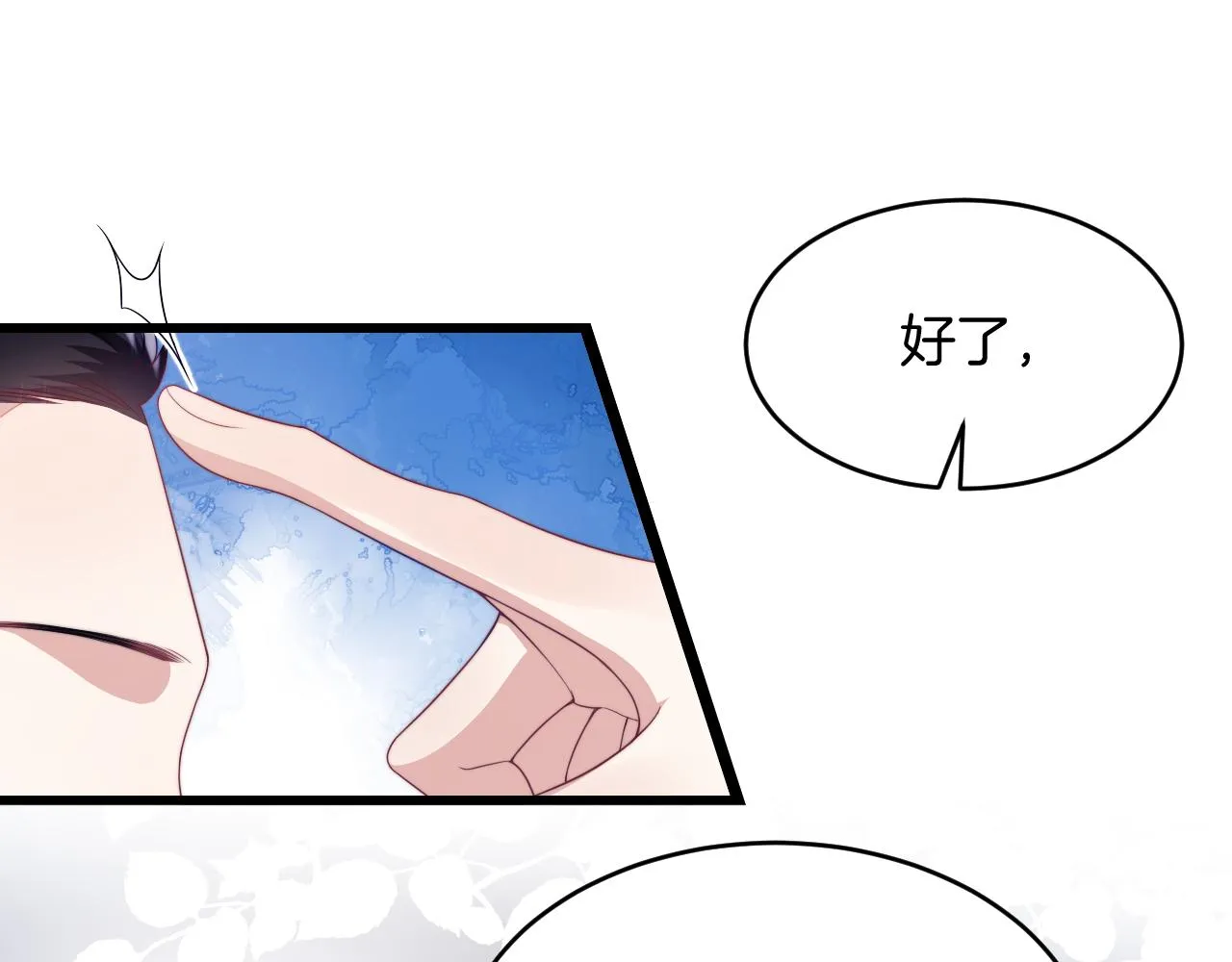 第39话 有我在你身边 第4页