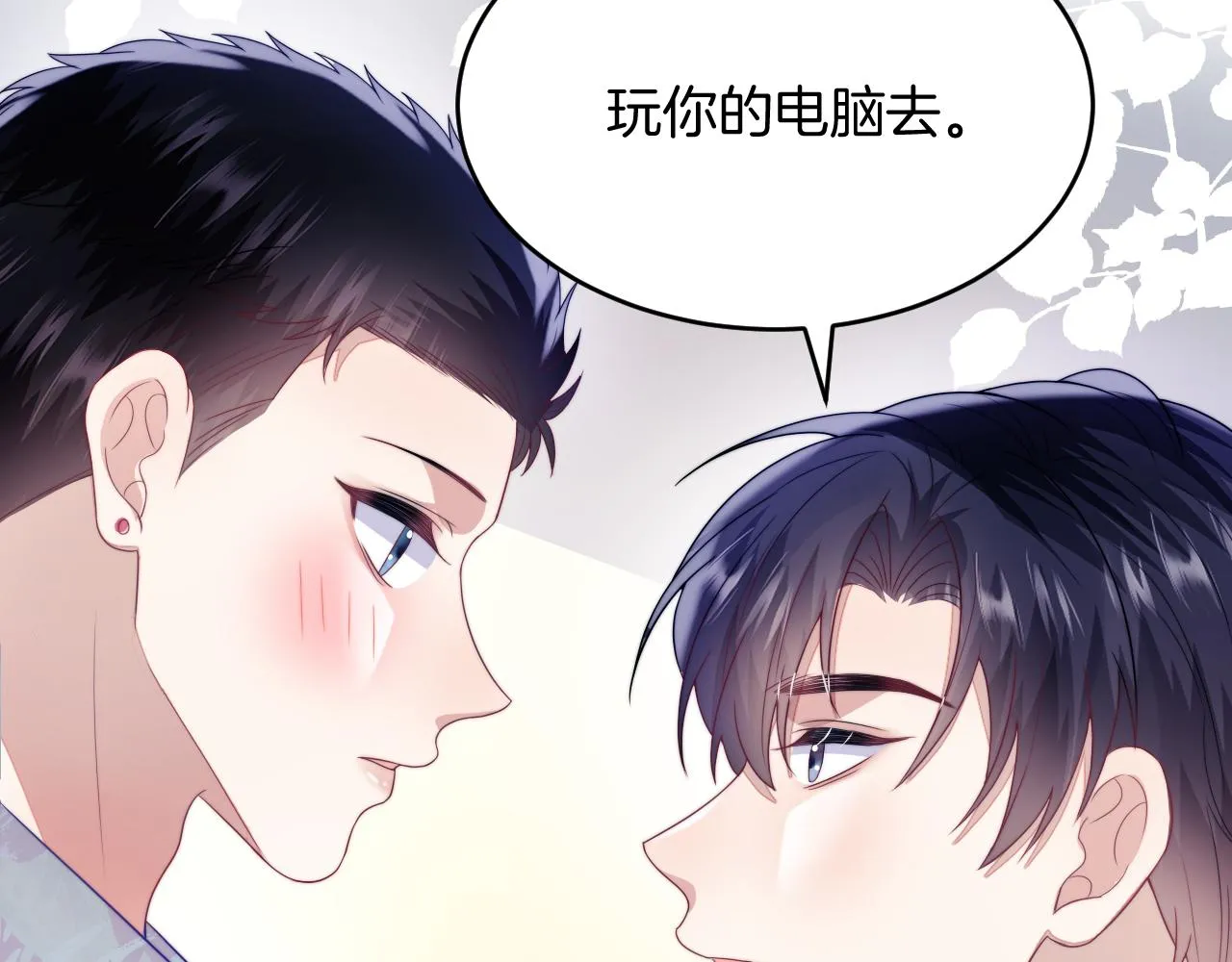 第39话 有我在你身边 第5页