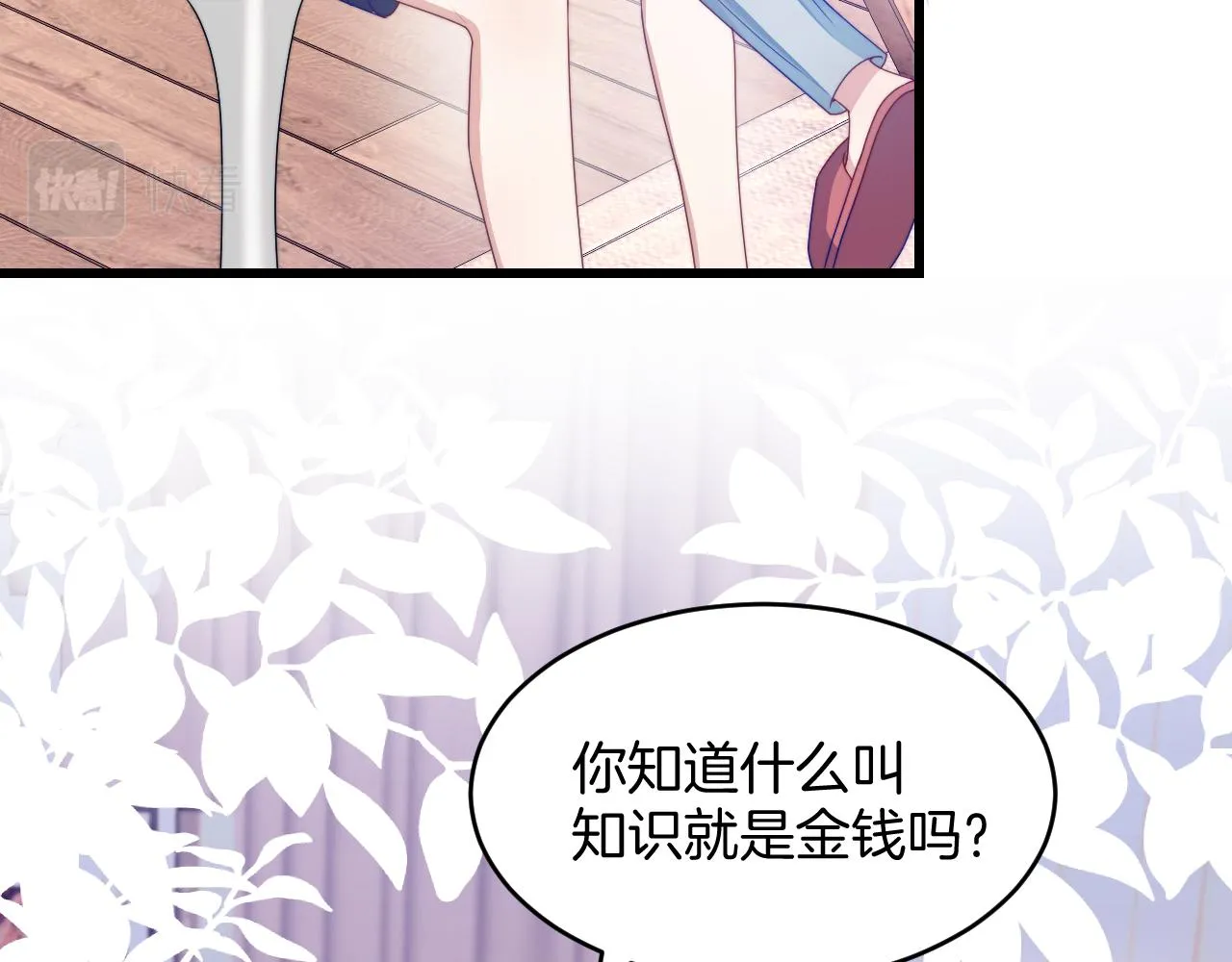第39话 有我在你身边 第9页