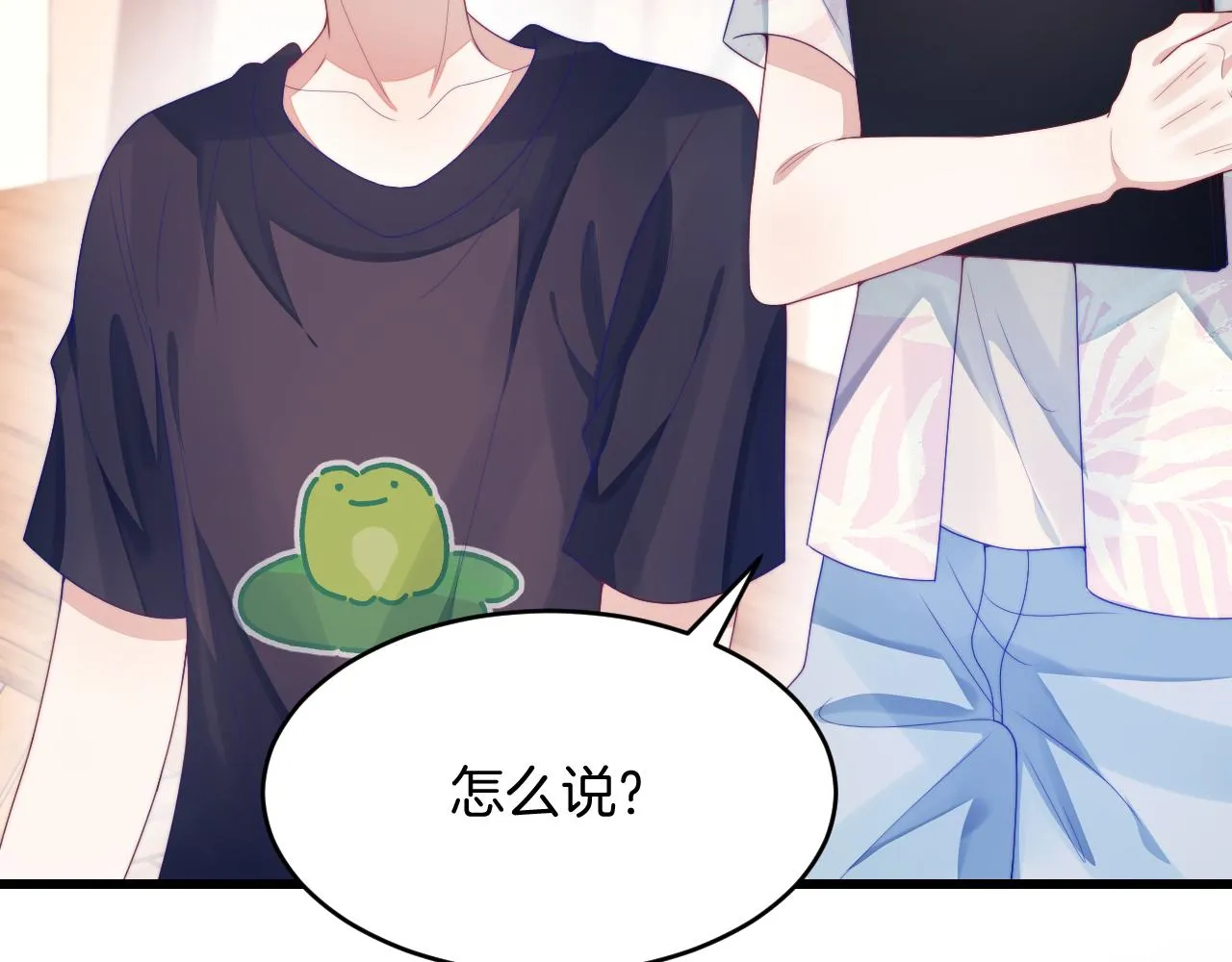 第39话 有我在你身边 第11页