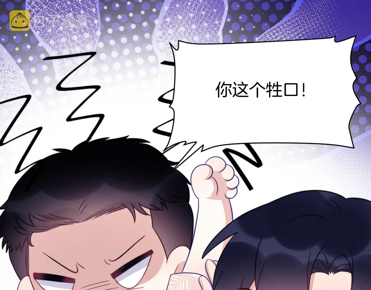 第39话 有我在你身边 第16页