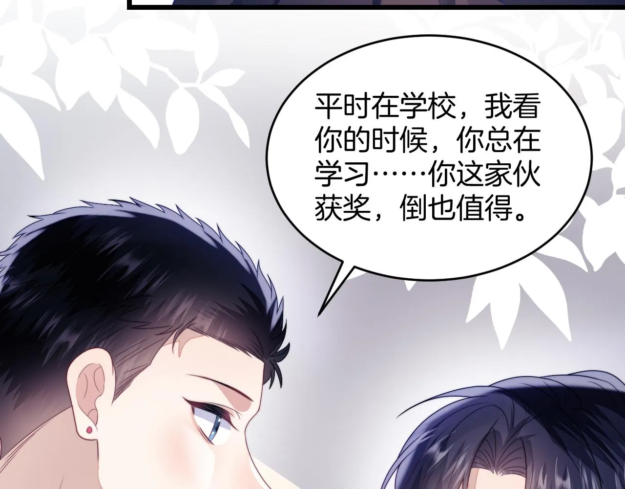 第39话 有我在你身边 第19页