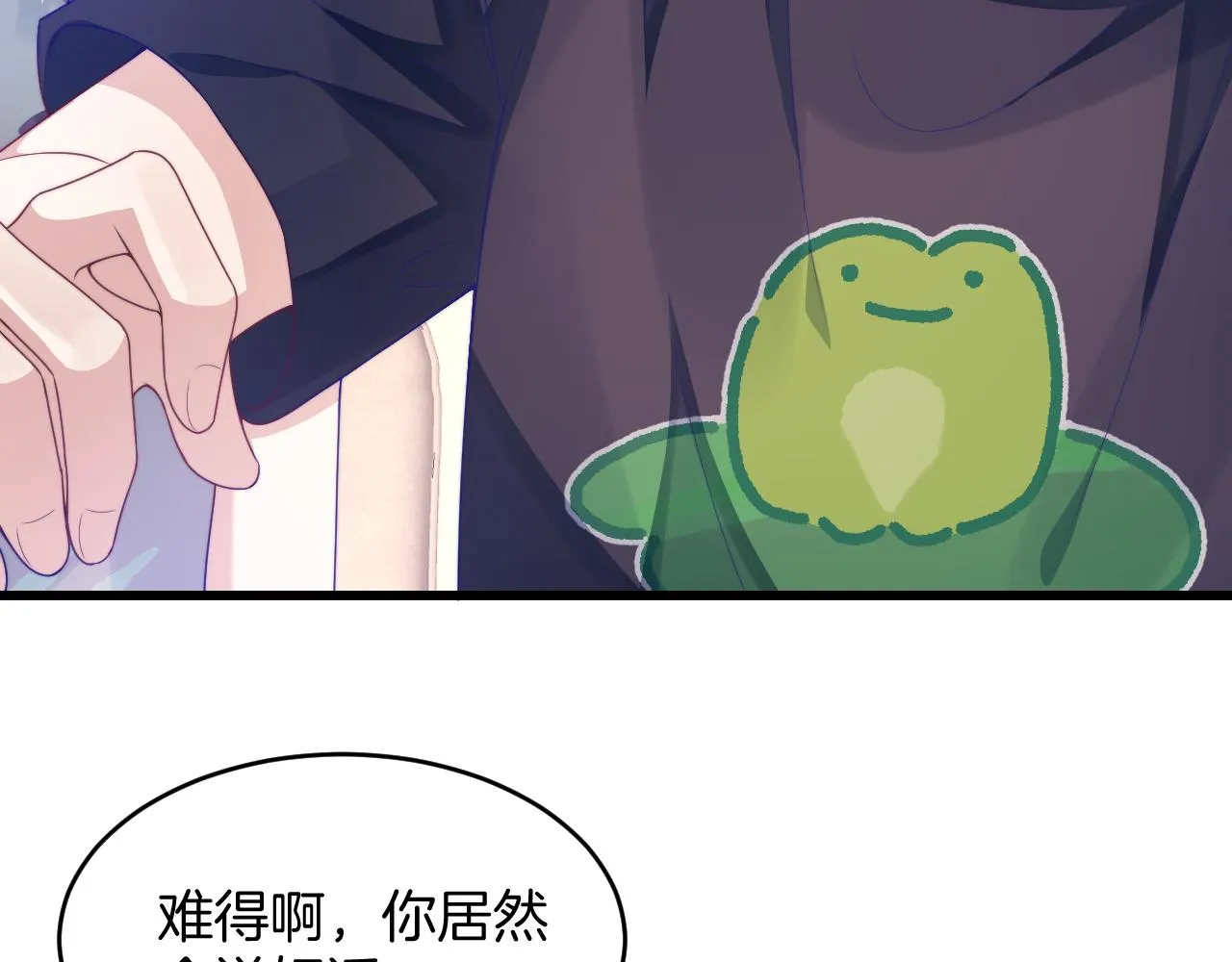 第39话 有我在你身边 第21页