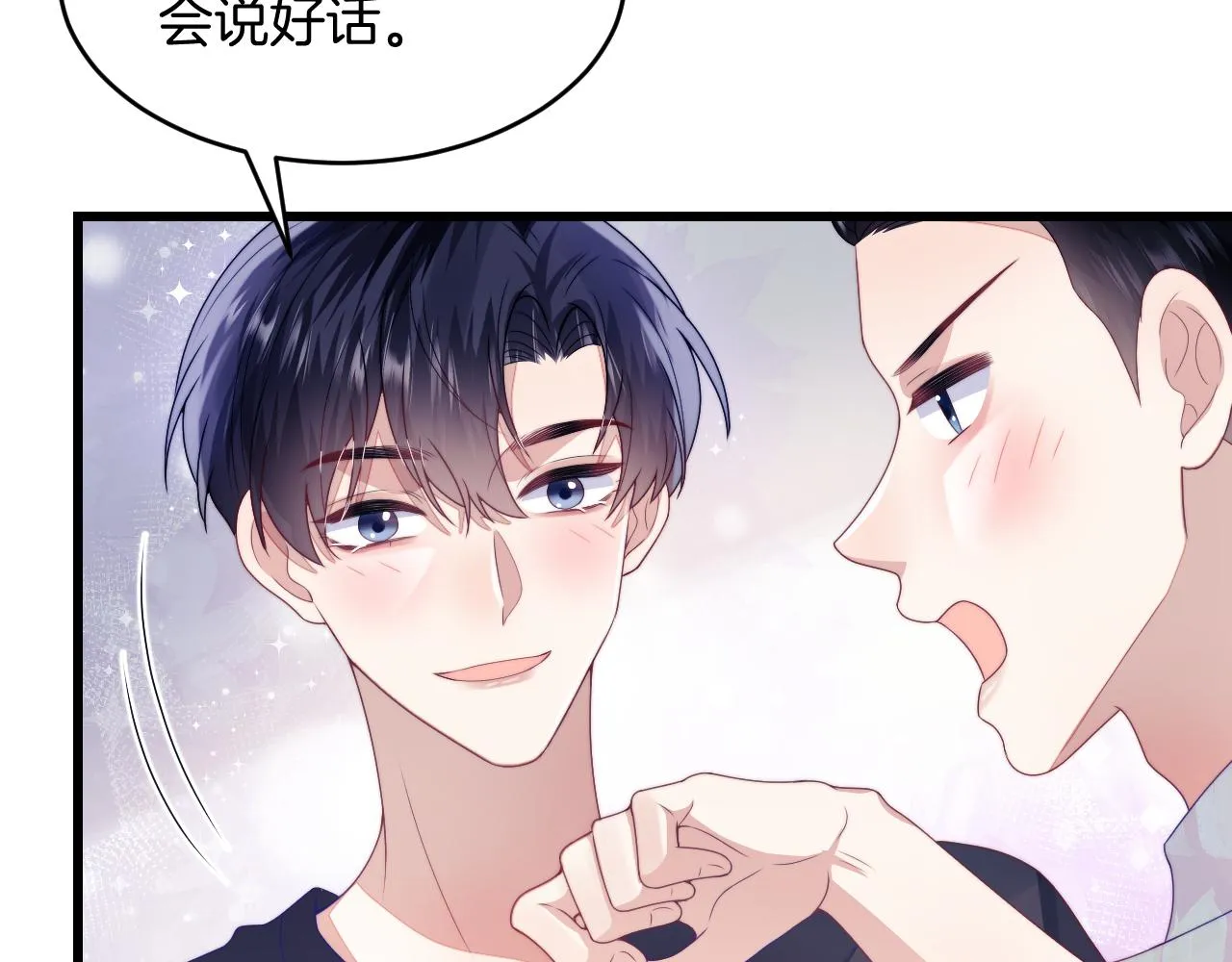 第39话 有我在你身边 第22页