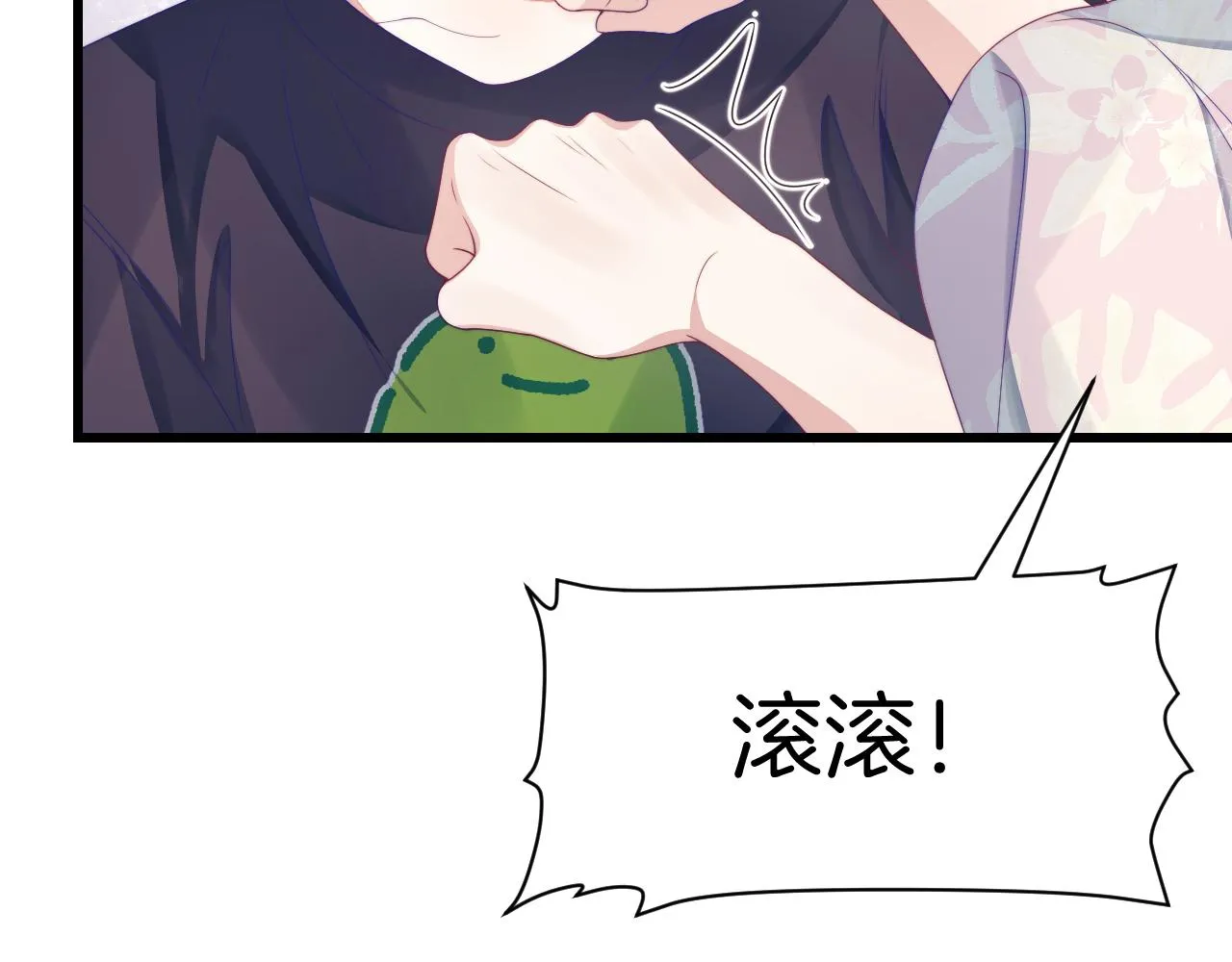 第39话 有我在你身边 第23页