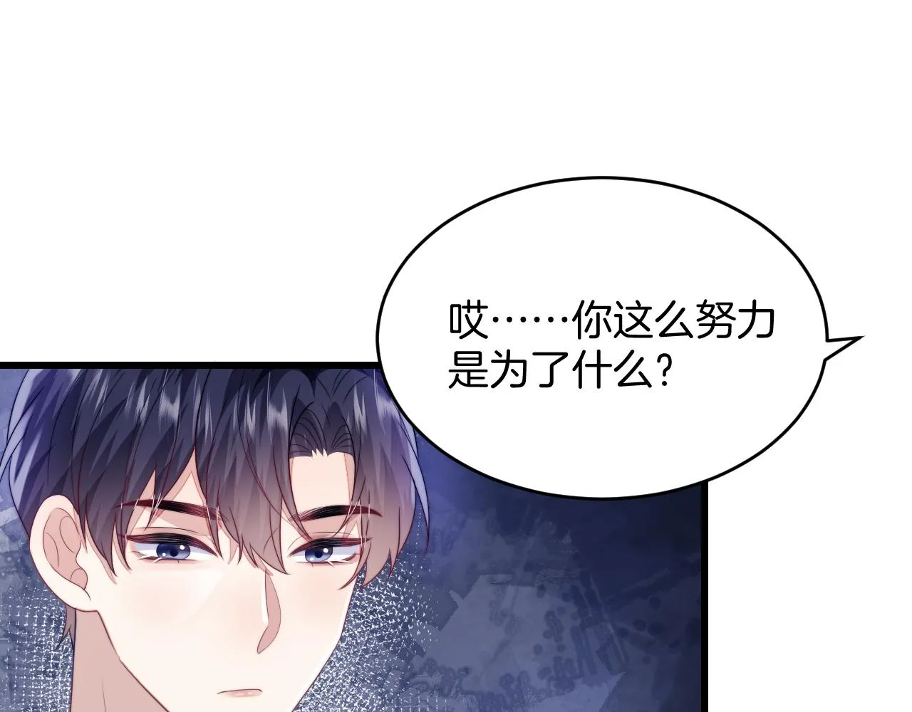 第39话 有我在你身边 第24页
