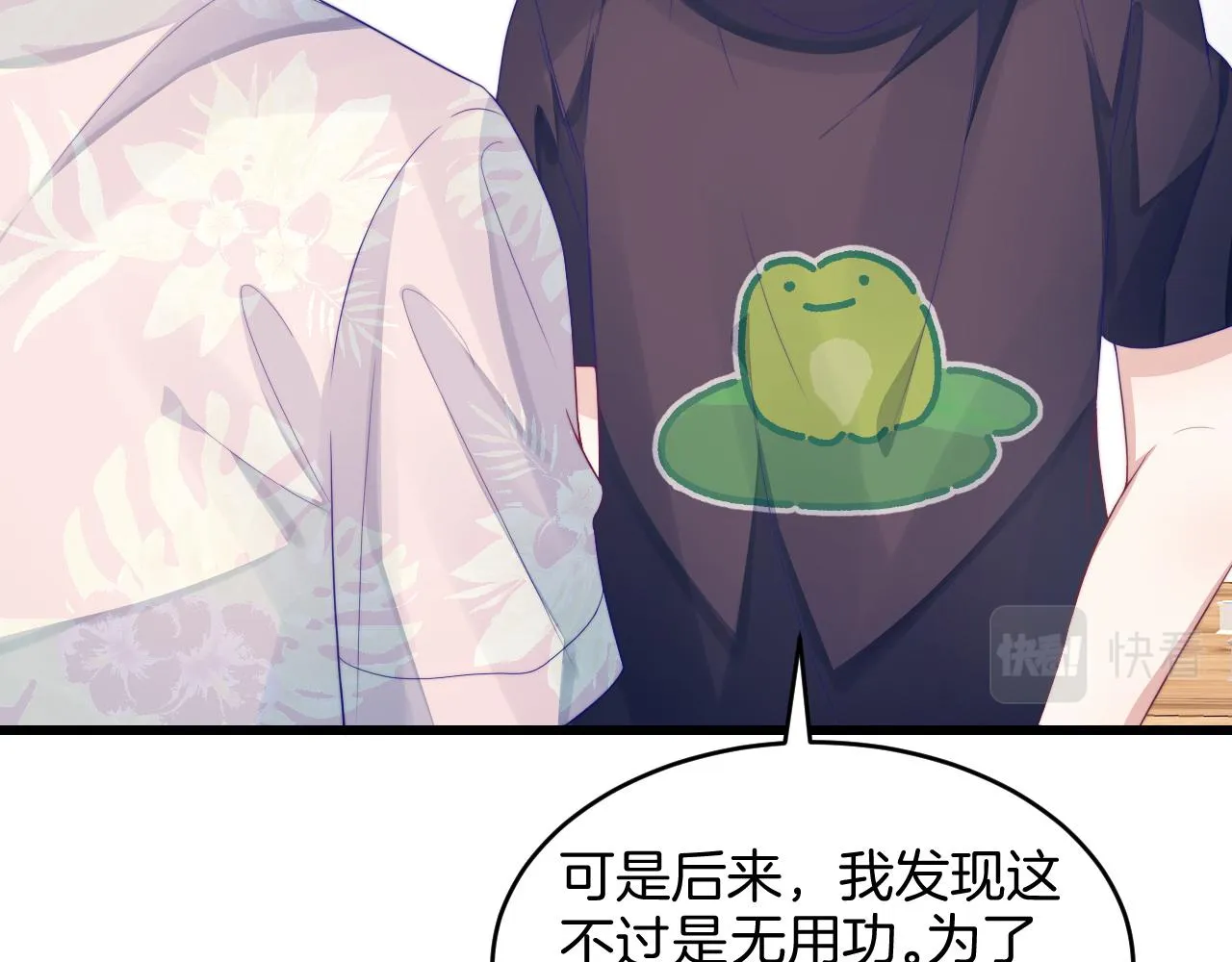 第39话 有我在你身边 第27页