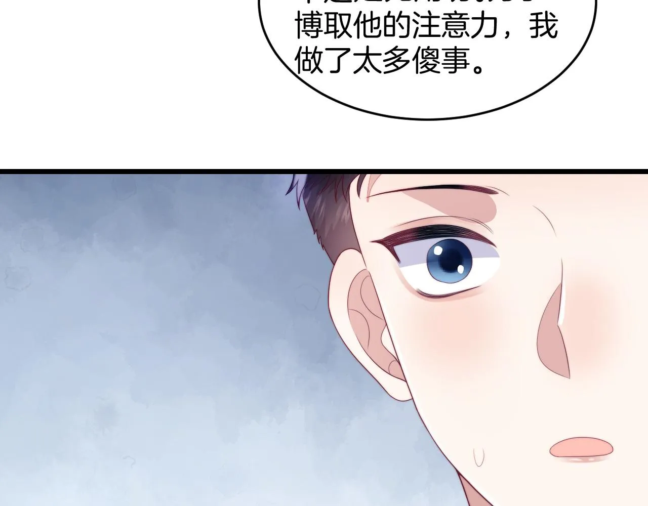 第39话 有我在你身边 第28页