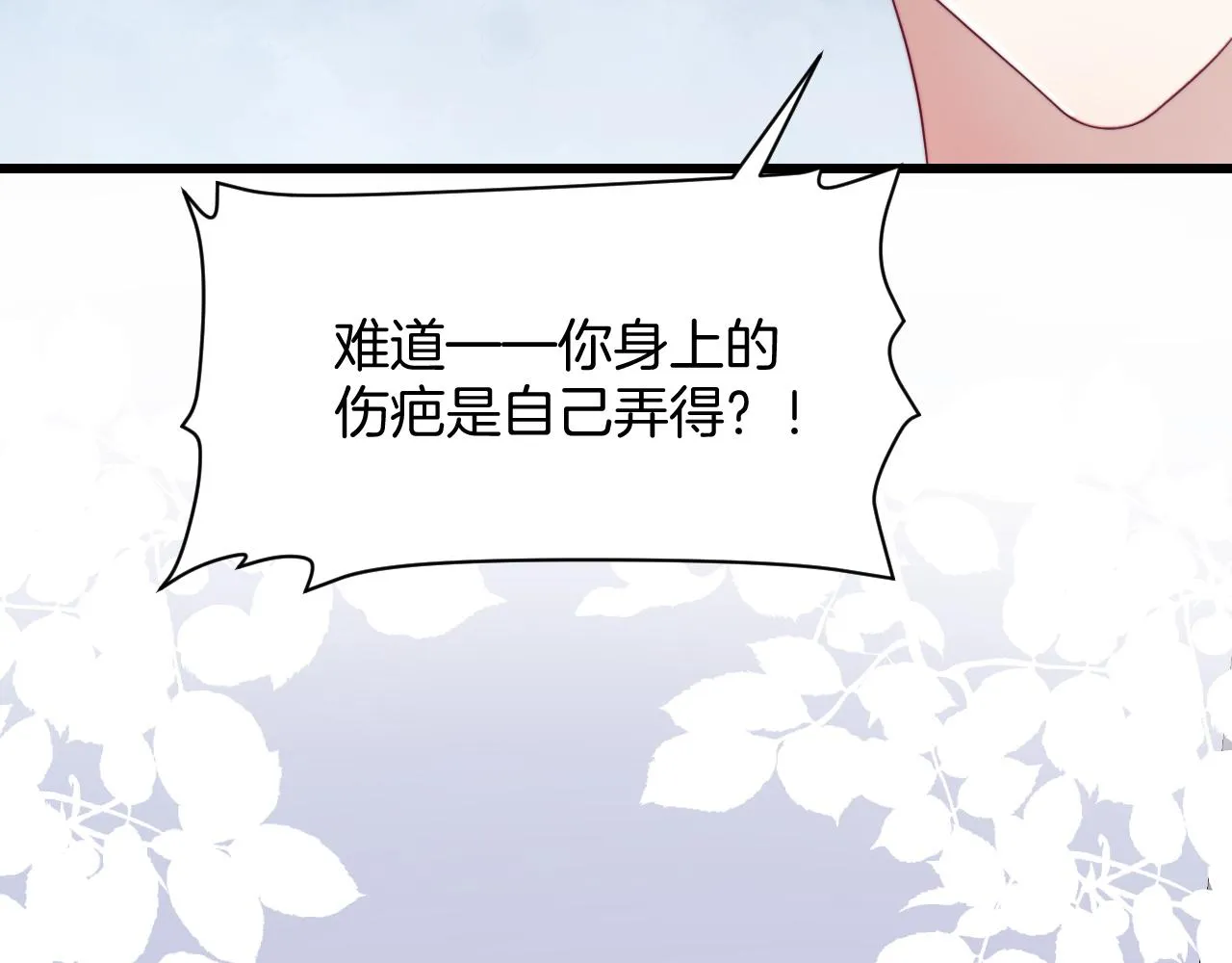 第39话 有我在你身边 第29页