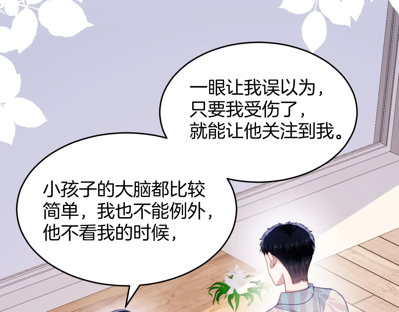 第39话 有我在你身边 第30页