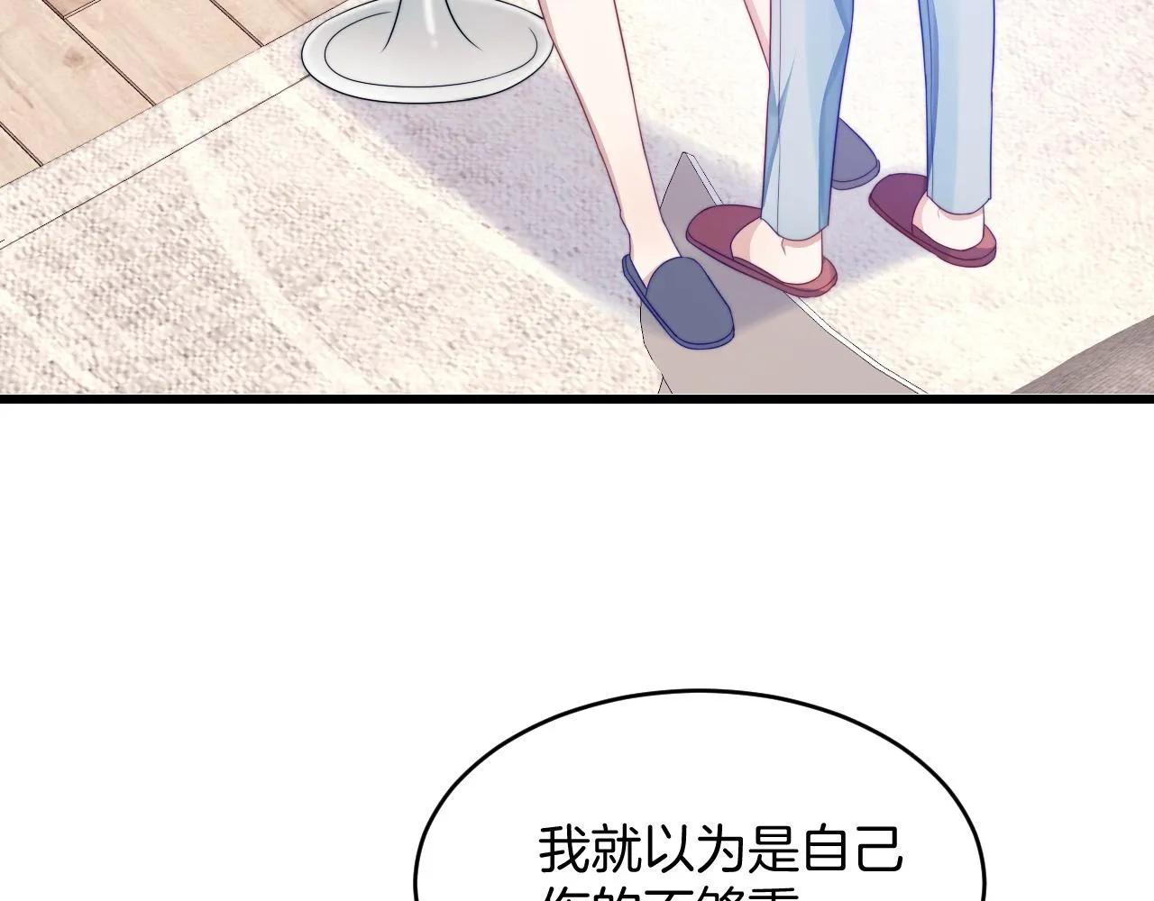 第39话 有我在你身边 第32页