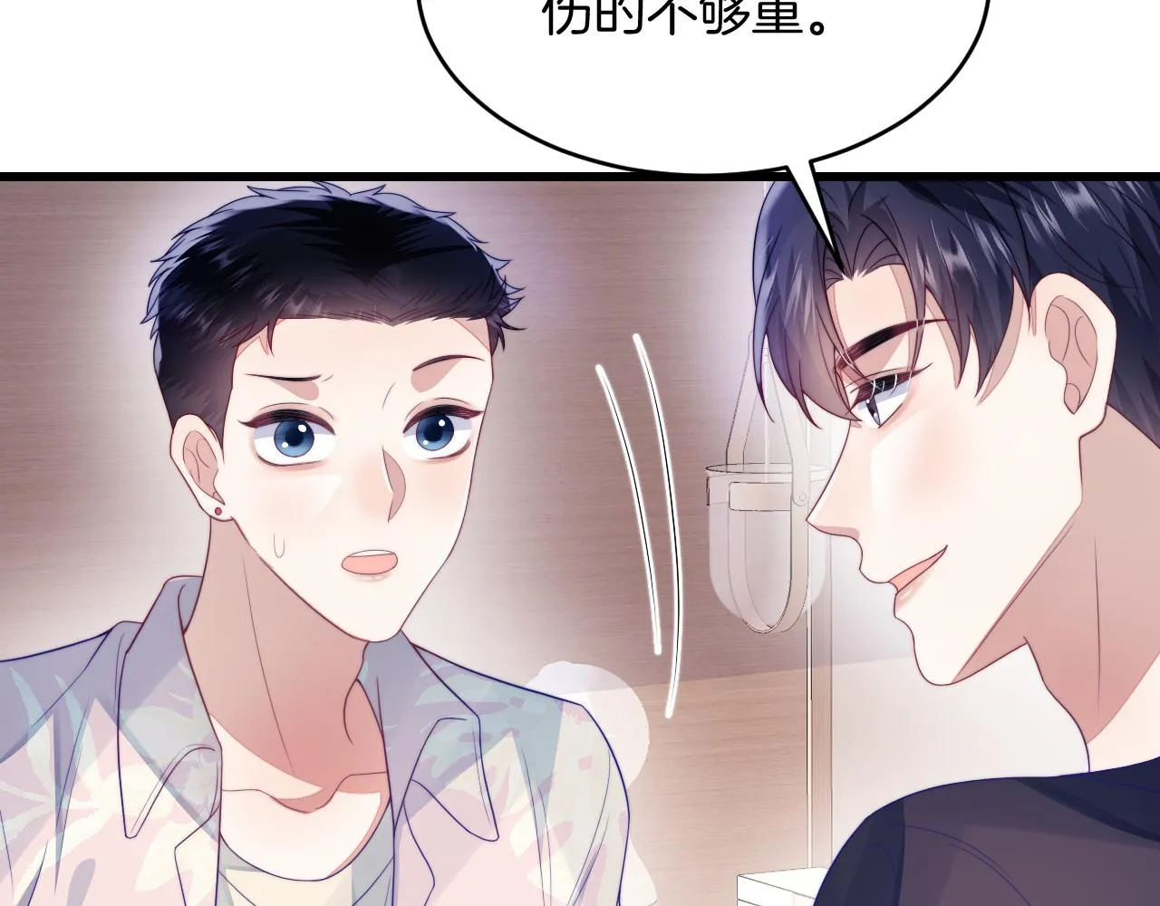 第39话 有我在你身边 第33页