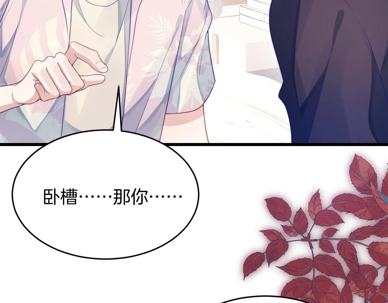 第39话 有我在你身边 第34页