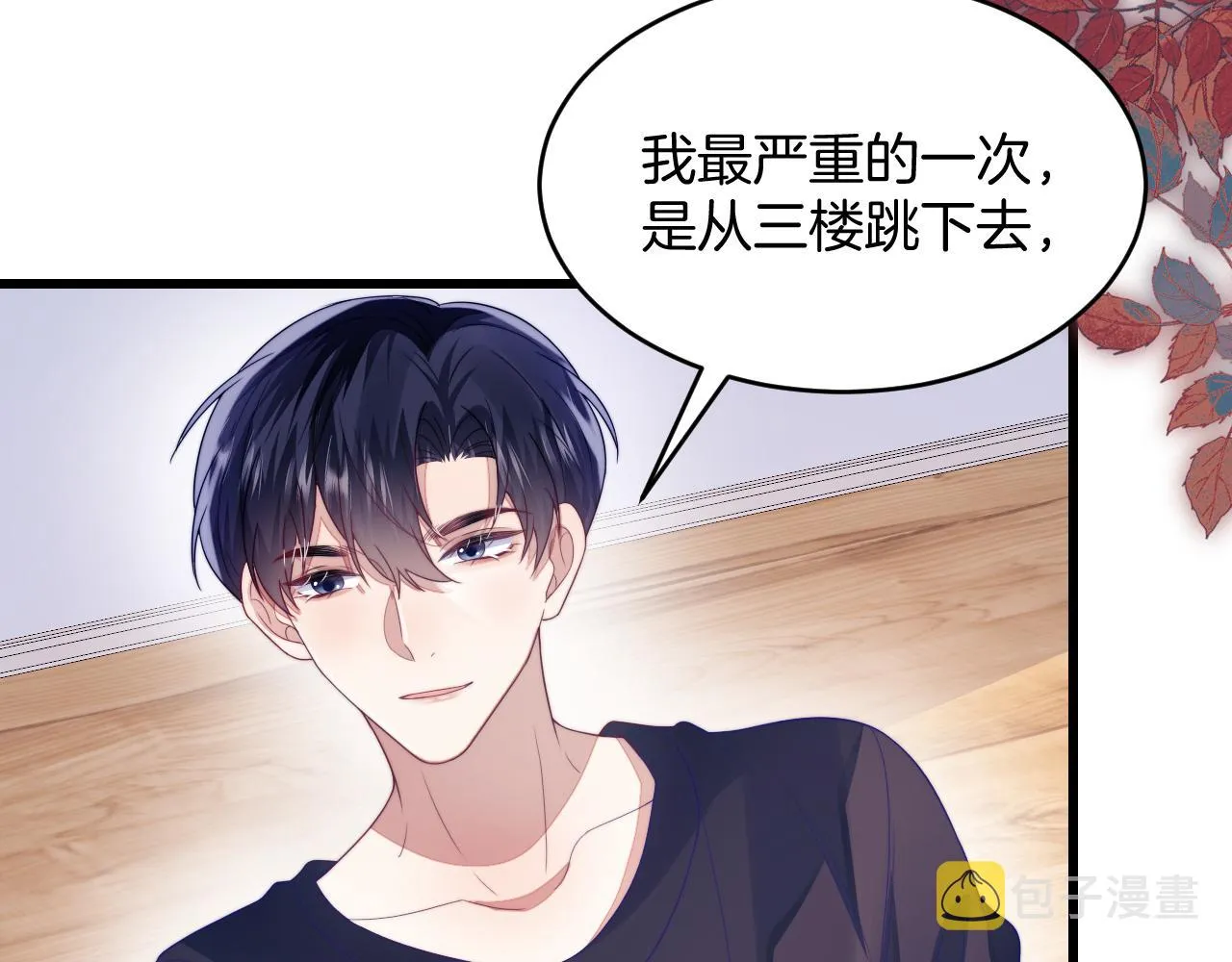 第39话 有我在你身边 第35页