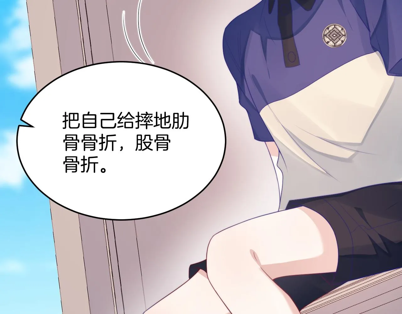 第39话 有我在你身边 第38页