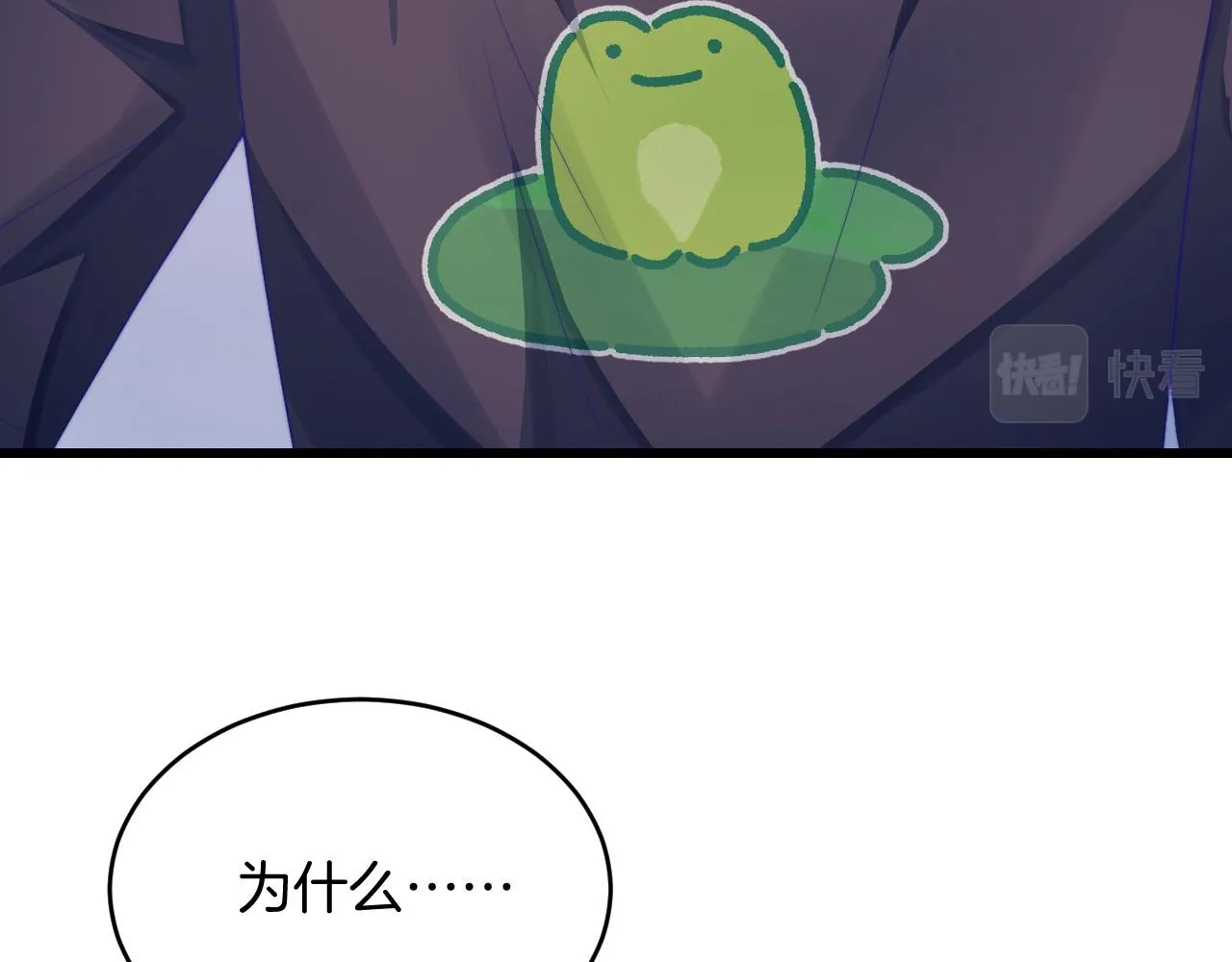 第39话 有我在你身边 第43页