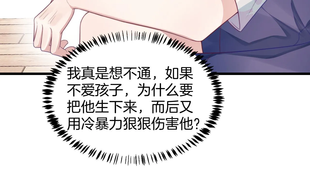 第39话 有我在你身边 第45页