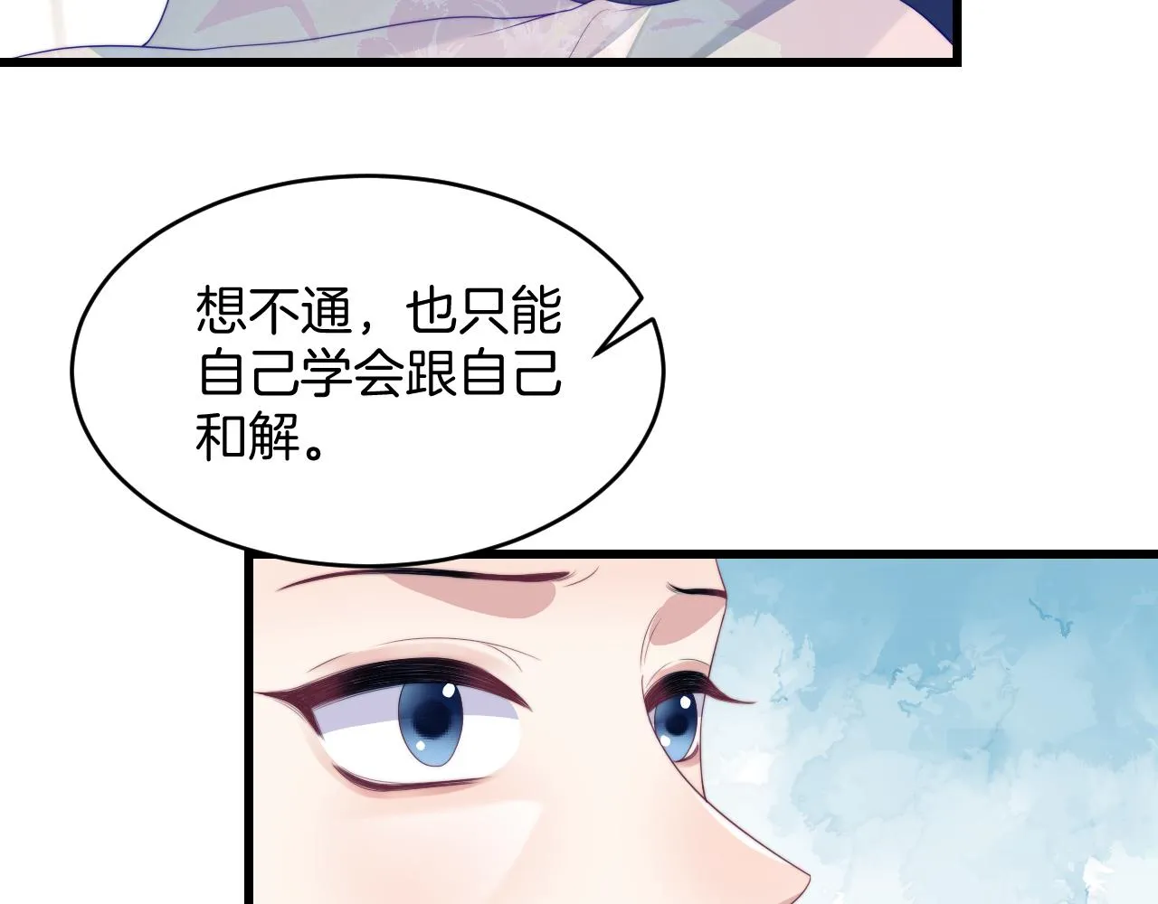 第39话 有我在你身边 第48页