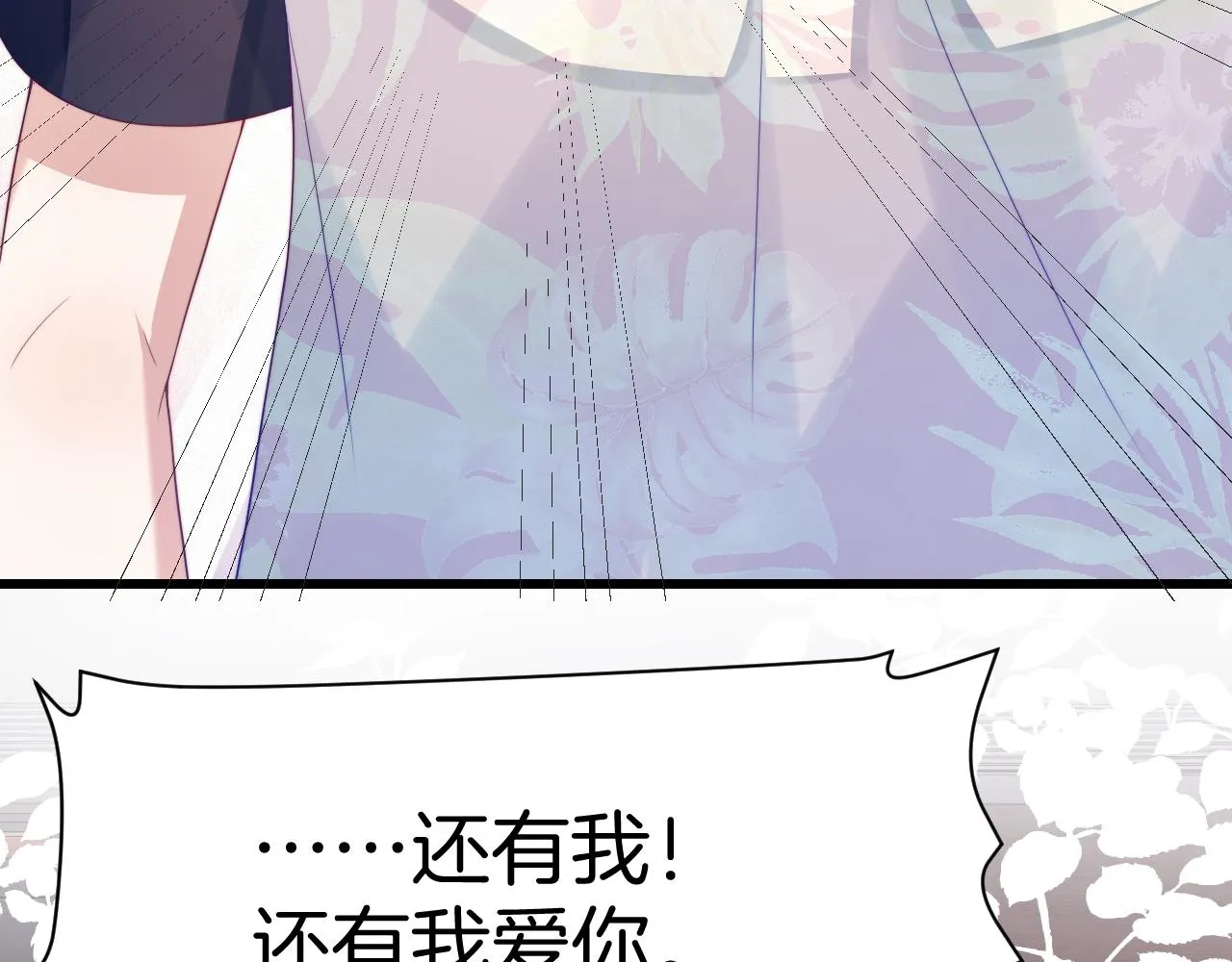 第39话 有我在你身边 第51页