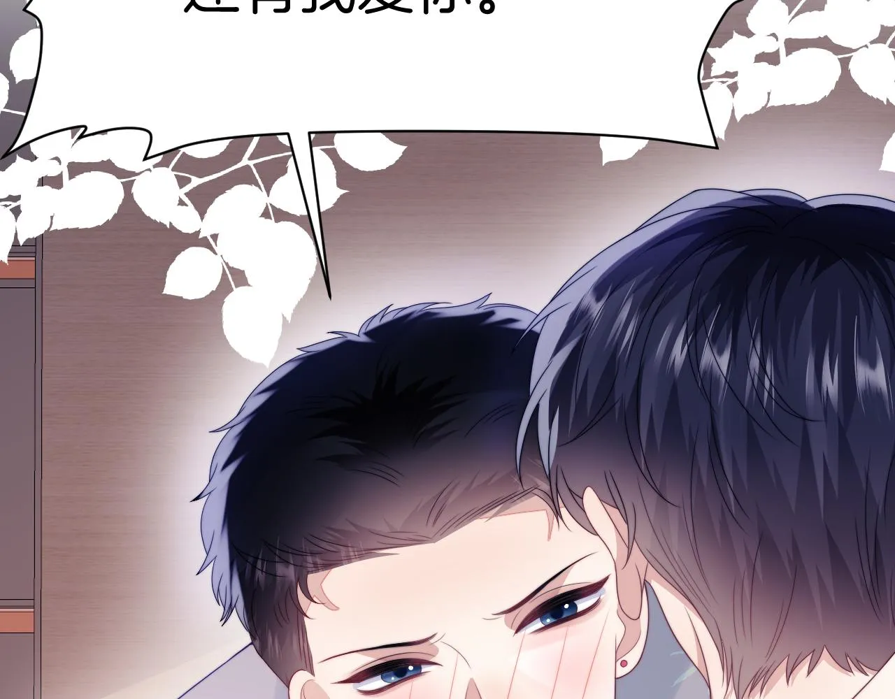 第39话 有我在你身边 第52页
