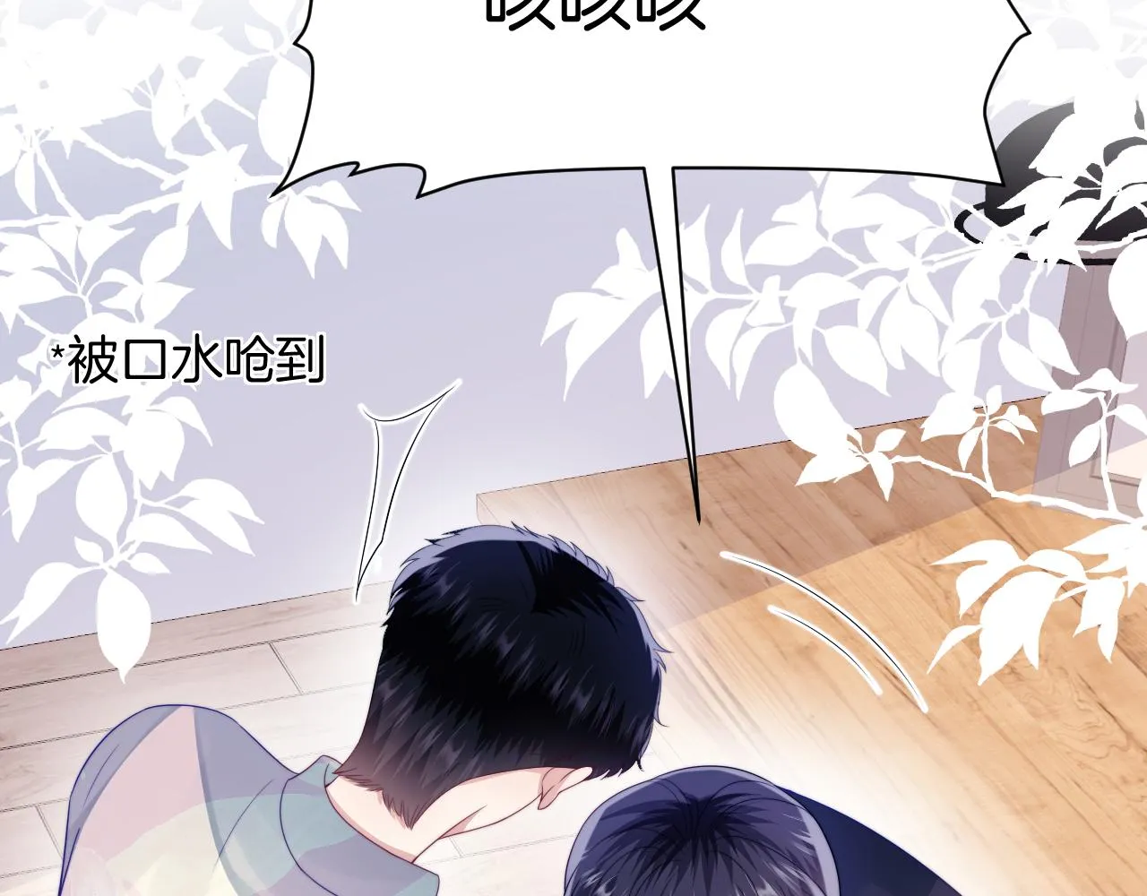 第39话 有我在你身边 第56页