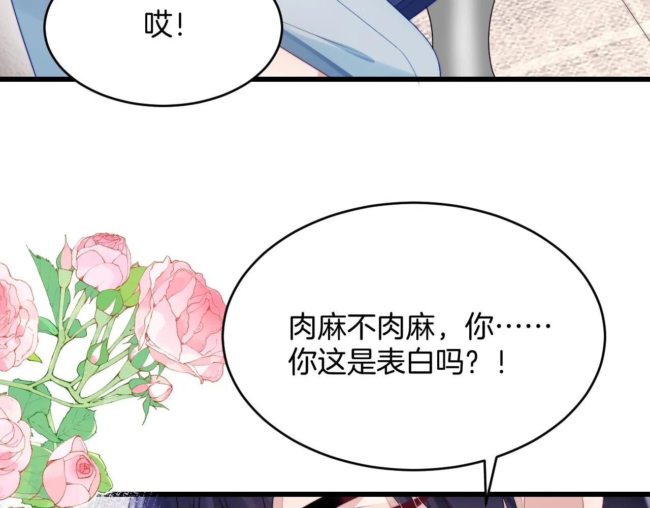 第39话 有我在你身边 第58页