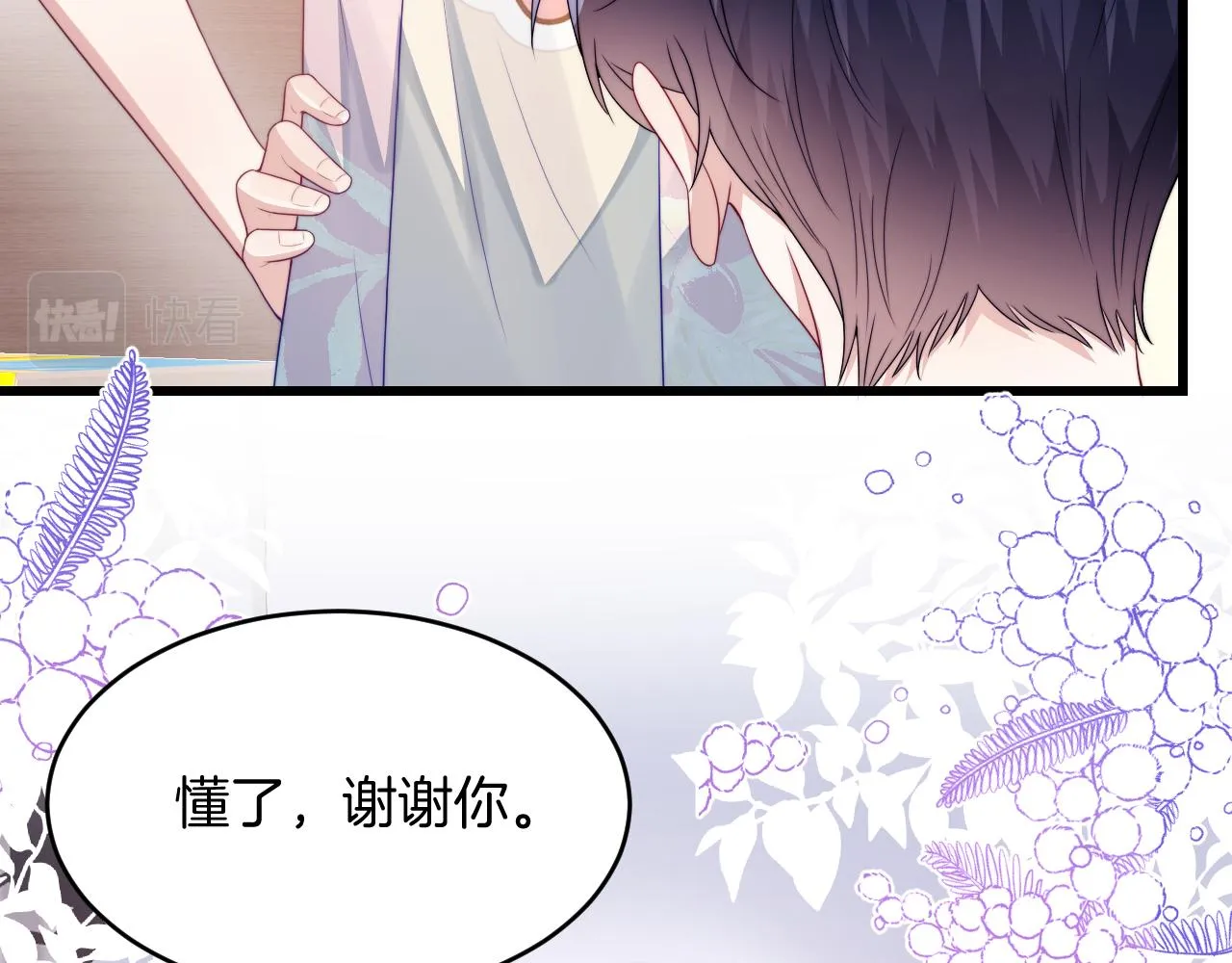 第39话 有我在你身边 第62页