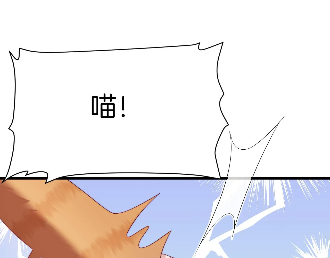 第39话 有我在你身边 第71页