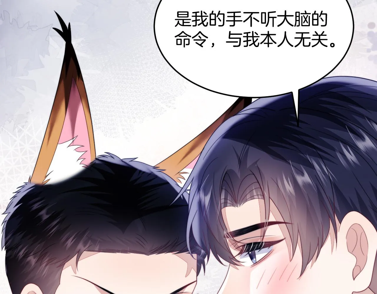 第39话 有我在你身边 第75页