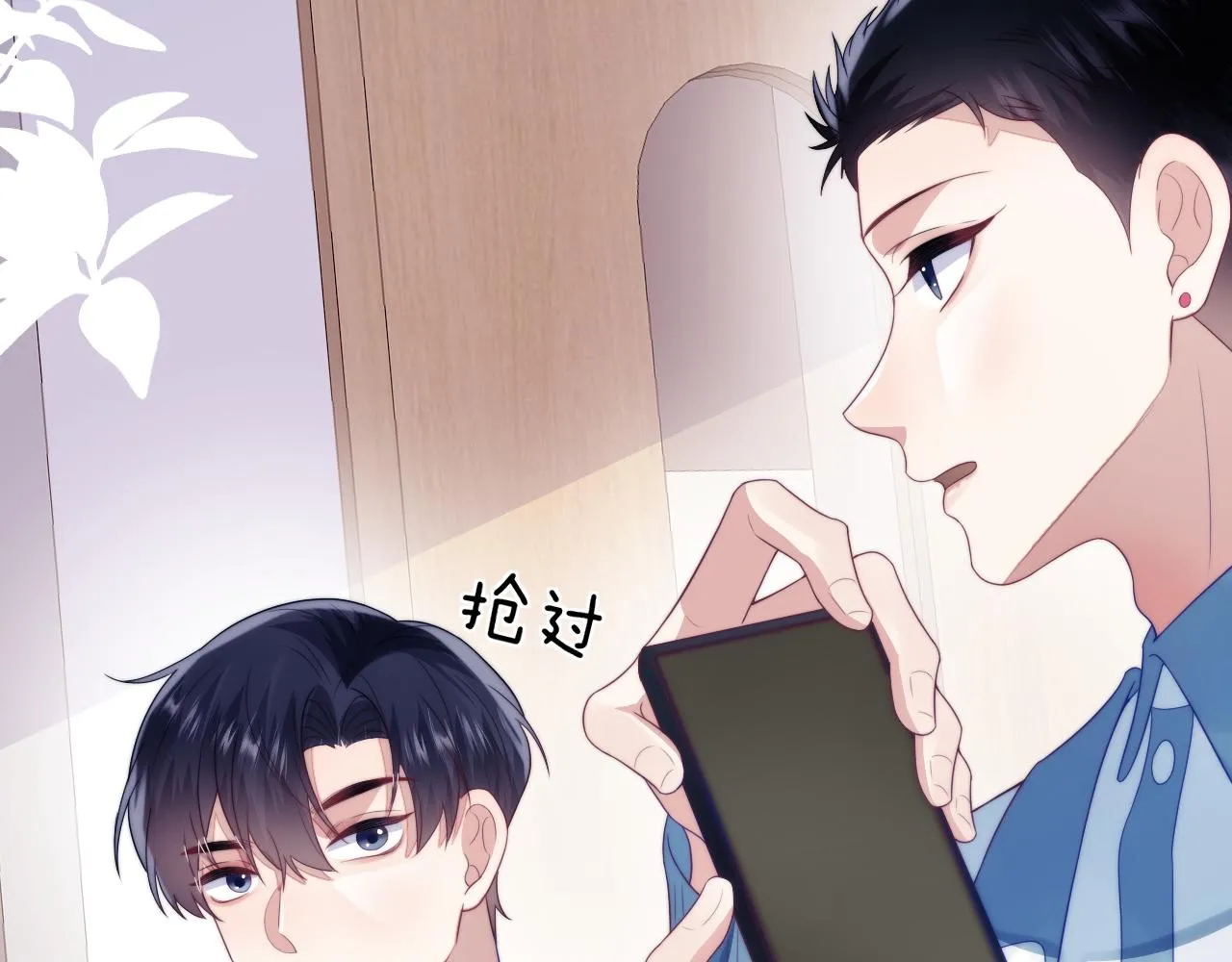 第39话 有我在你身边 第93页