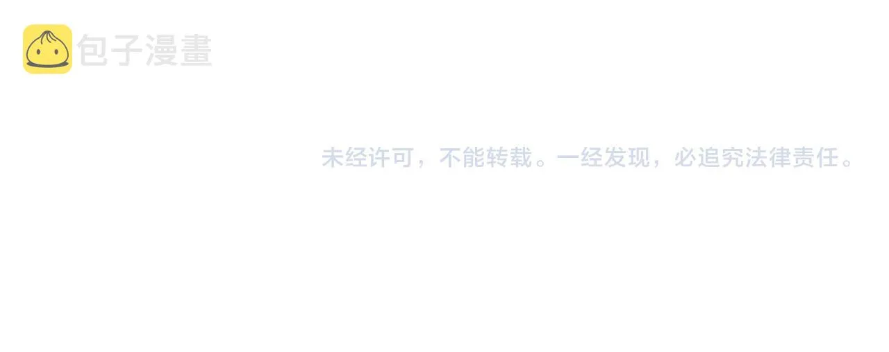 第39话 有我在你身边 第98页