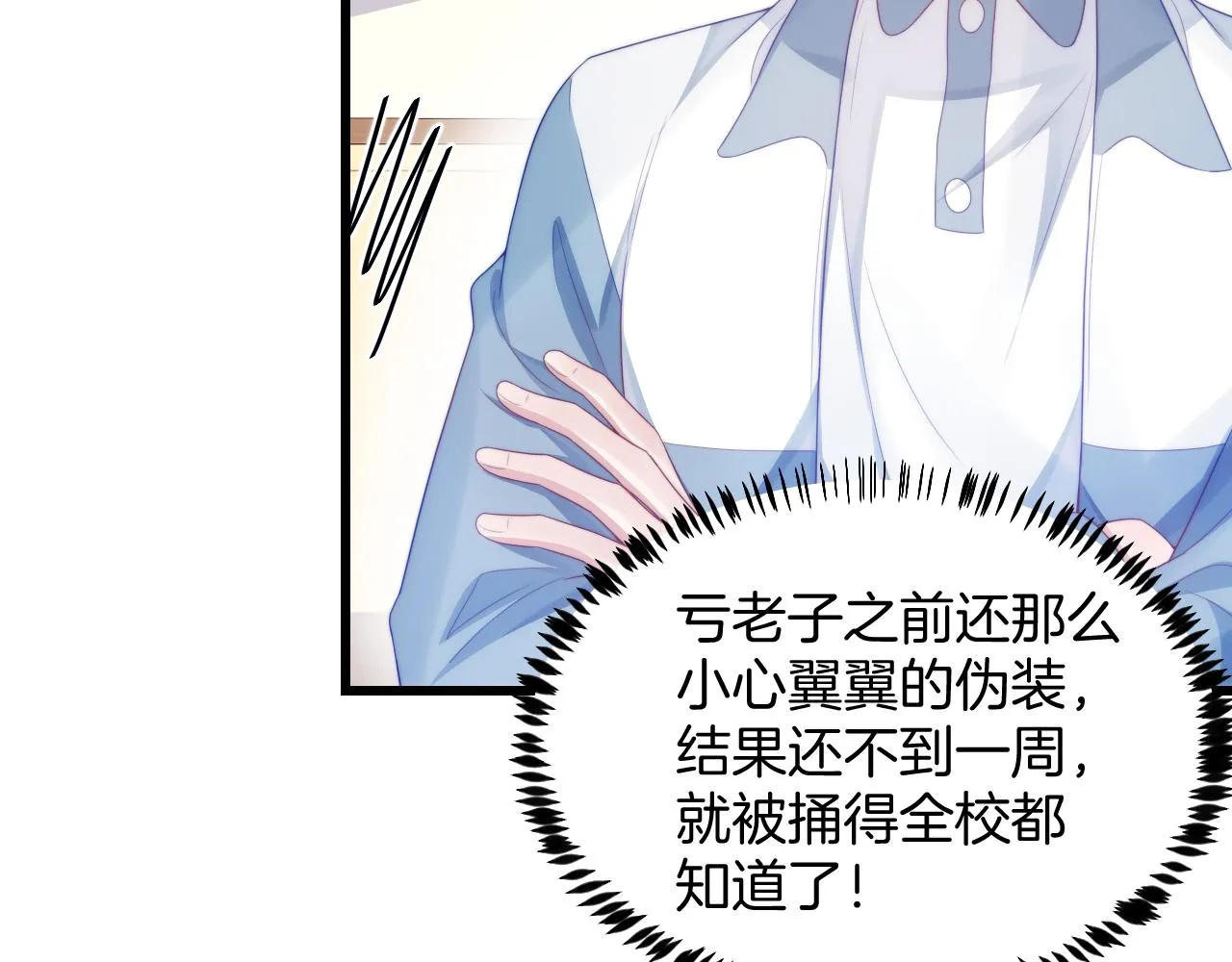第40话 坏猫，不知好歹！ 第5页