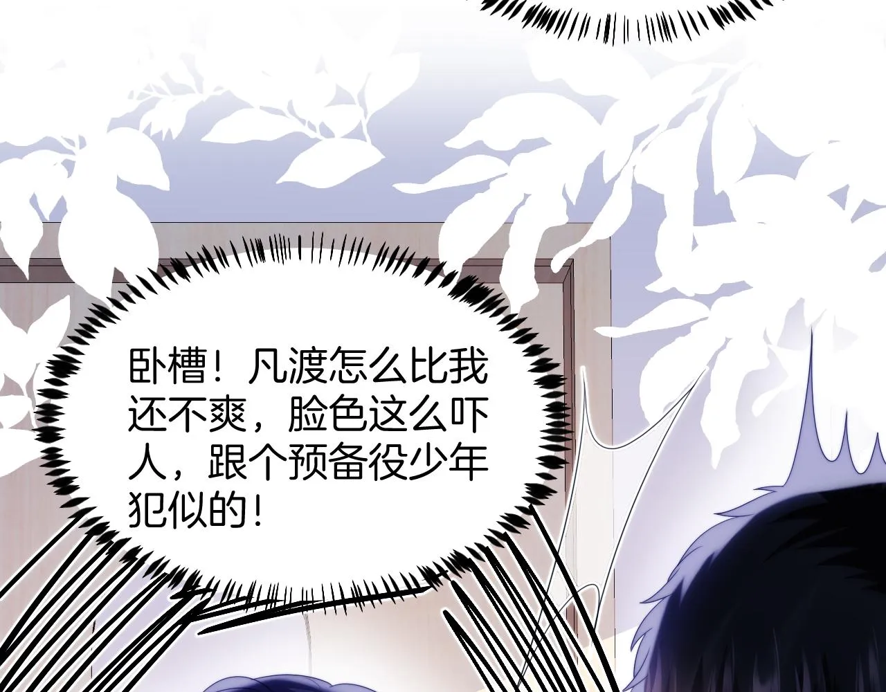 第40话 坏猫，不知好歹！ 第6页