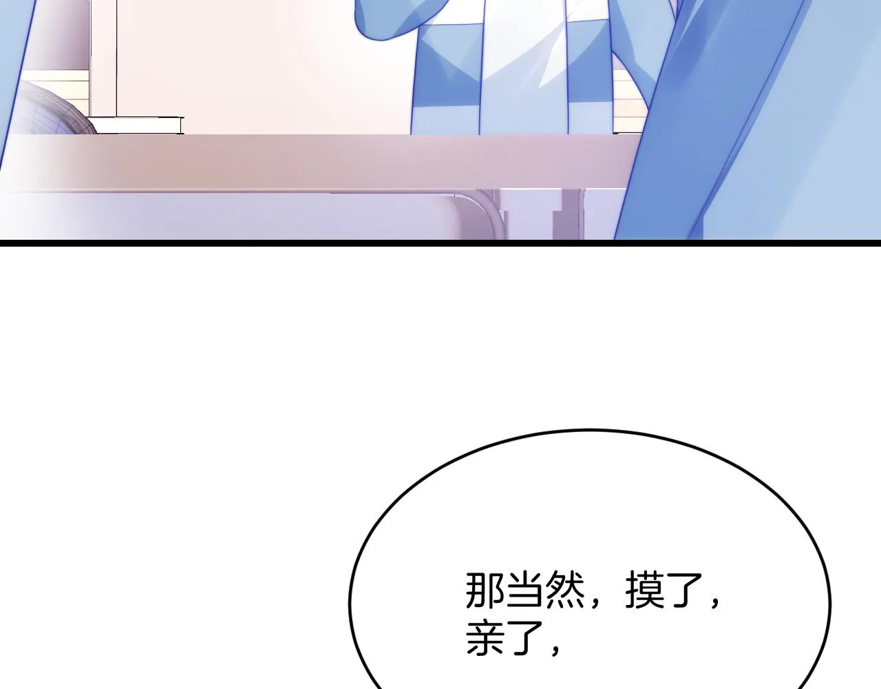 第40话 坏猫，不知好歹！ 第16页