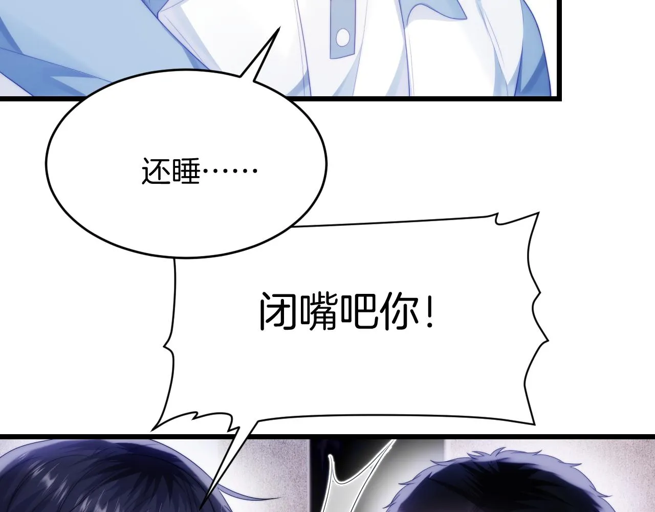 第40话 坏猫，不知好歹！ 第18页