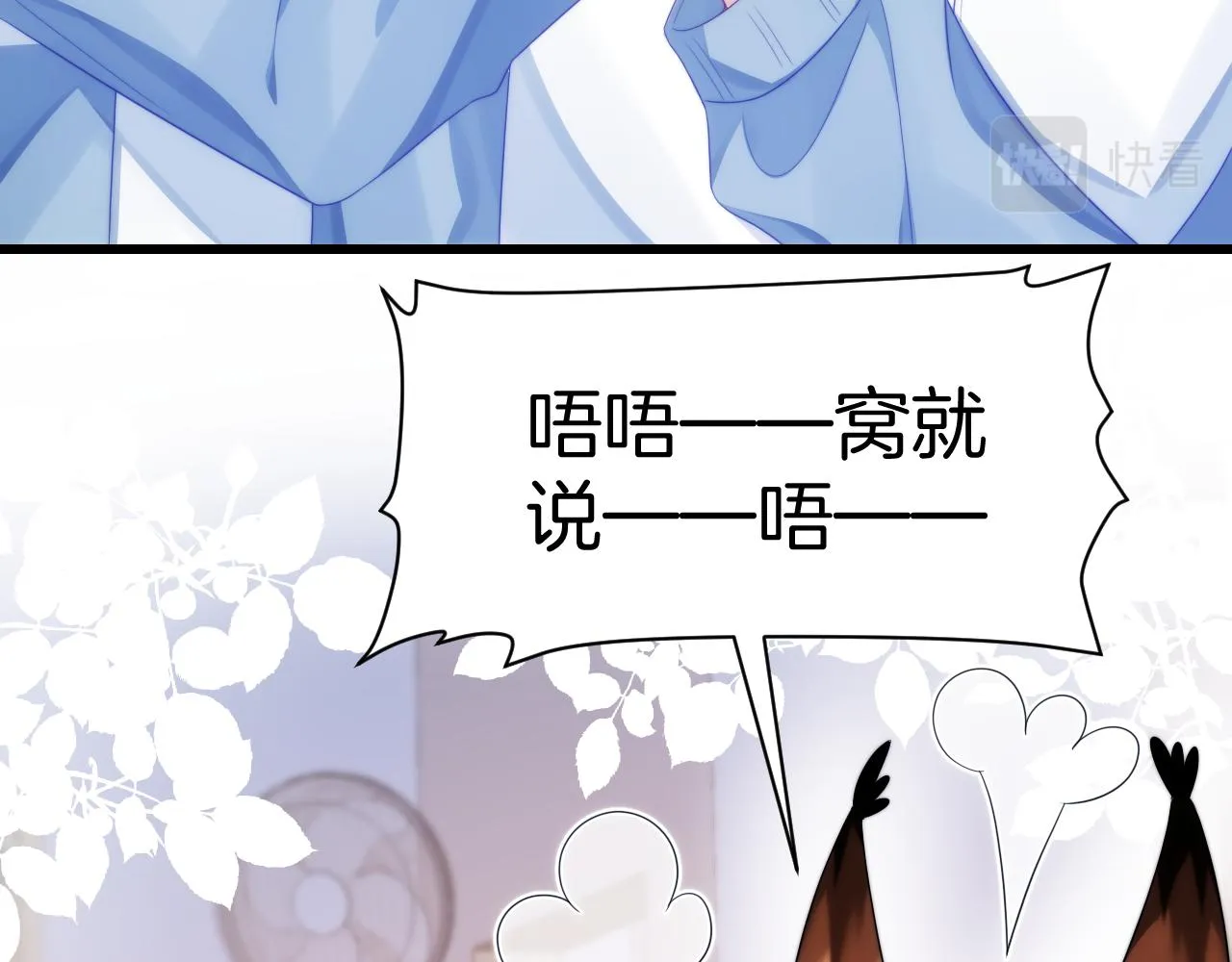 第40话 坏猫，不知好歹！ 第20页