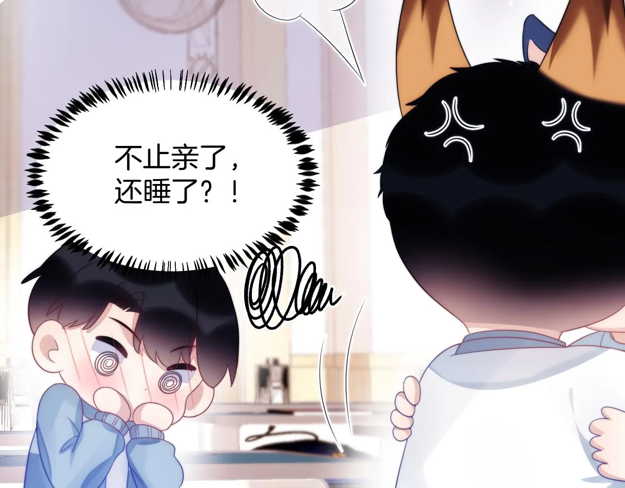 第40话 坏猫，不知好歹！ 第21页