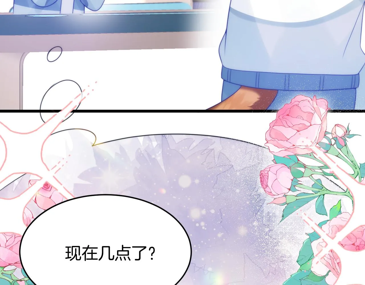 第40话 坏猫，不知好歹！ 第22页