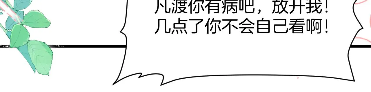 第40话 坏猫，不知好歹！ 第25页