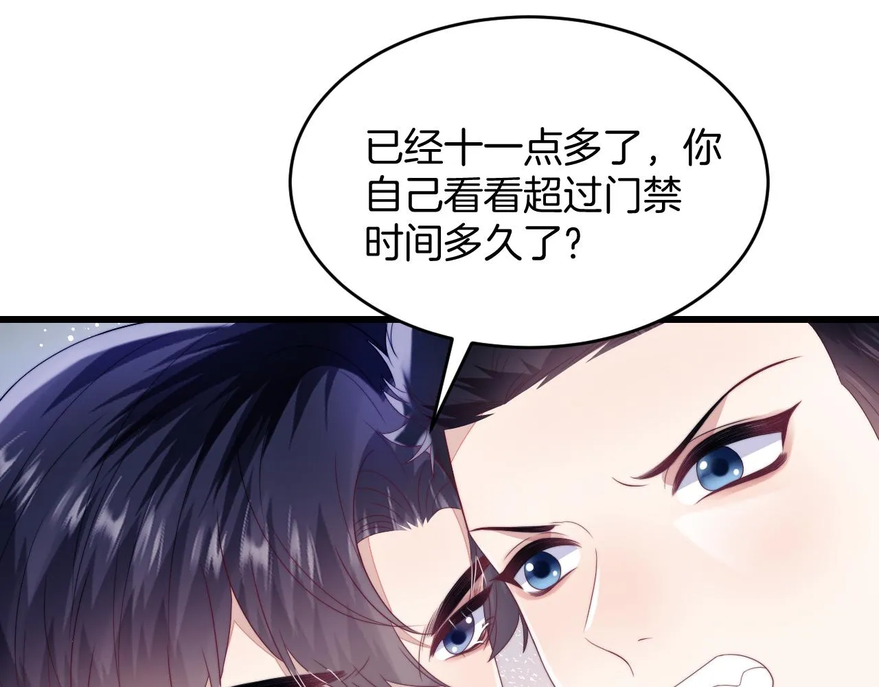 第40话 坏猫，不知好歹！ 第26页
