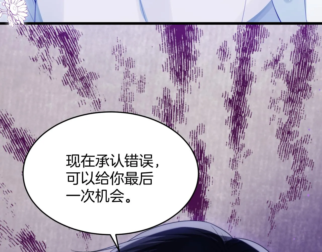 第40话 坏猫，不知好歹！ 第38页