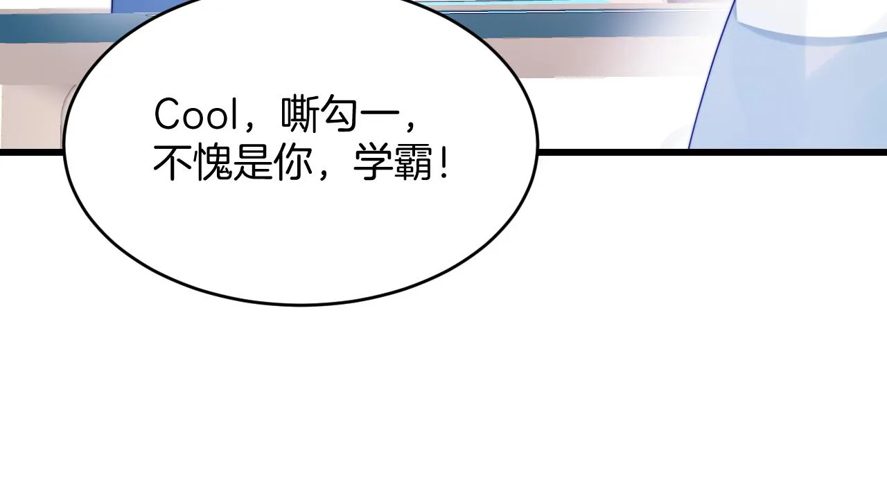 第40话 坏猫，不知好歹！ 第47页