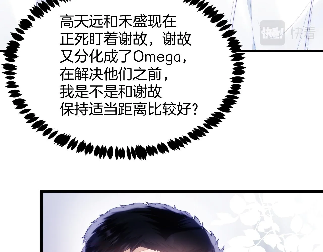 第40话 坏猫，不知好歹！ 第50页