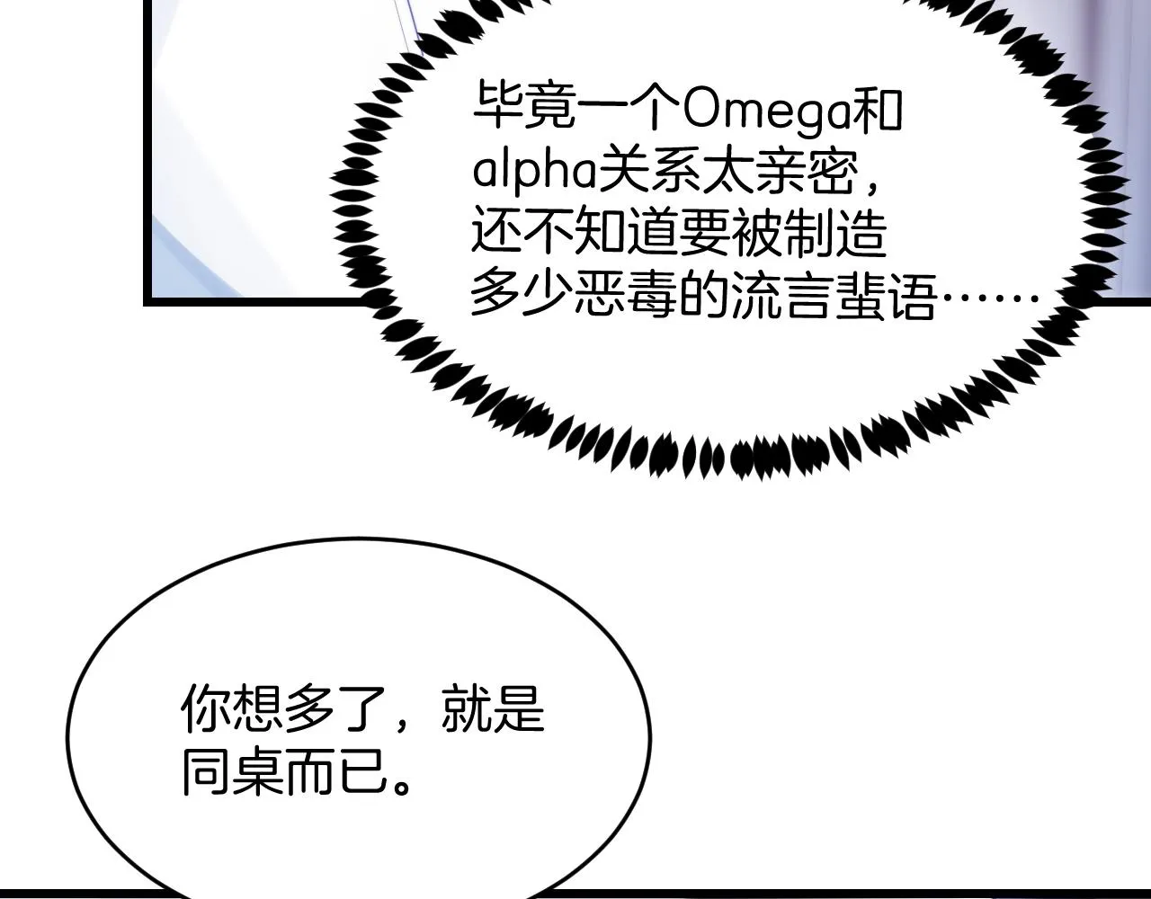 第40话 坏猫，不知好歹！ 第52页