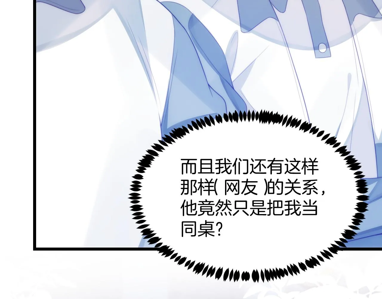 第40话 坏猫，不知好歹！ 第56页