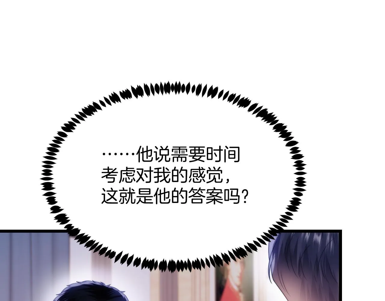 第40话 坏猫，不知好歹！ 第62页