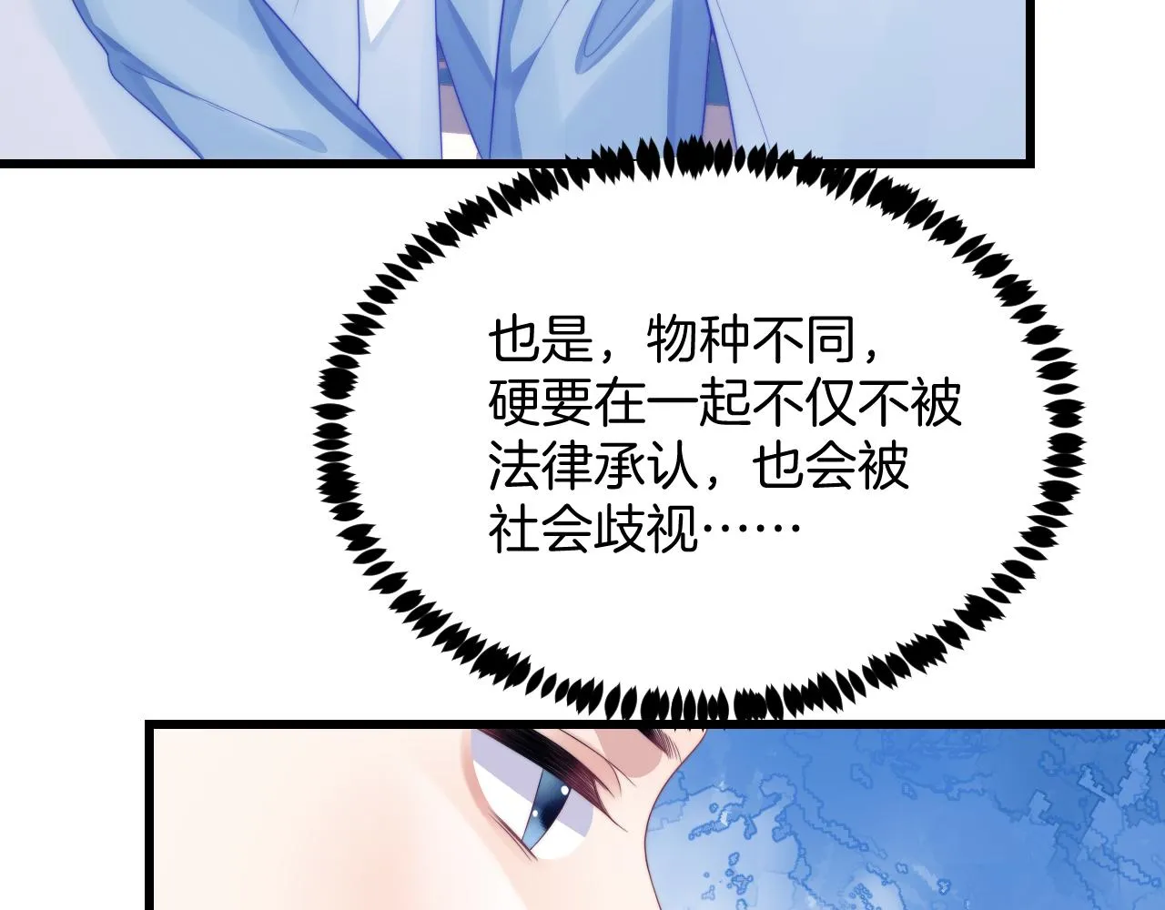 第40话 坏猫，不知好歹！ 第64页