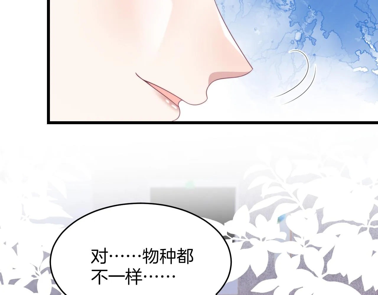 第40话 坏猫，不知好歹！ 第65页