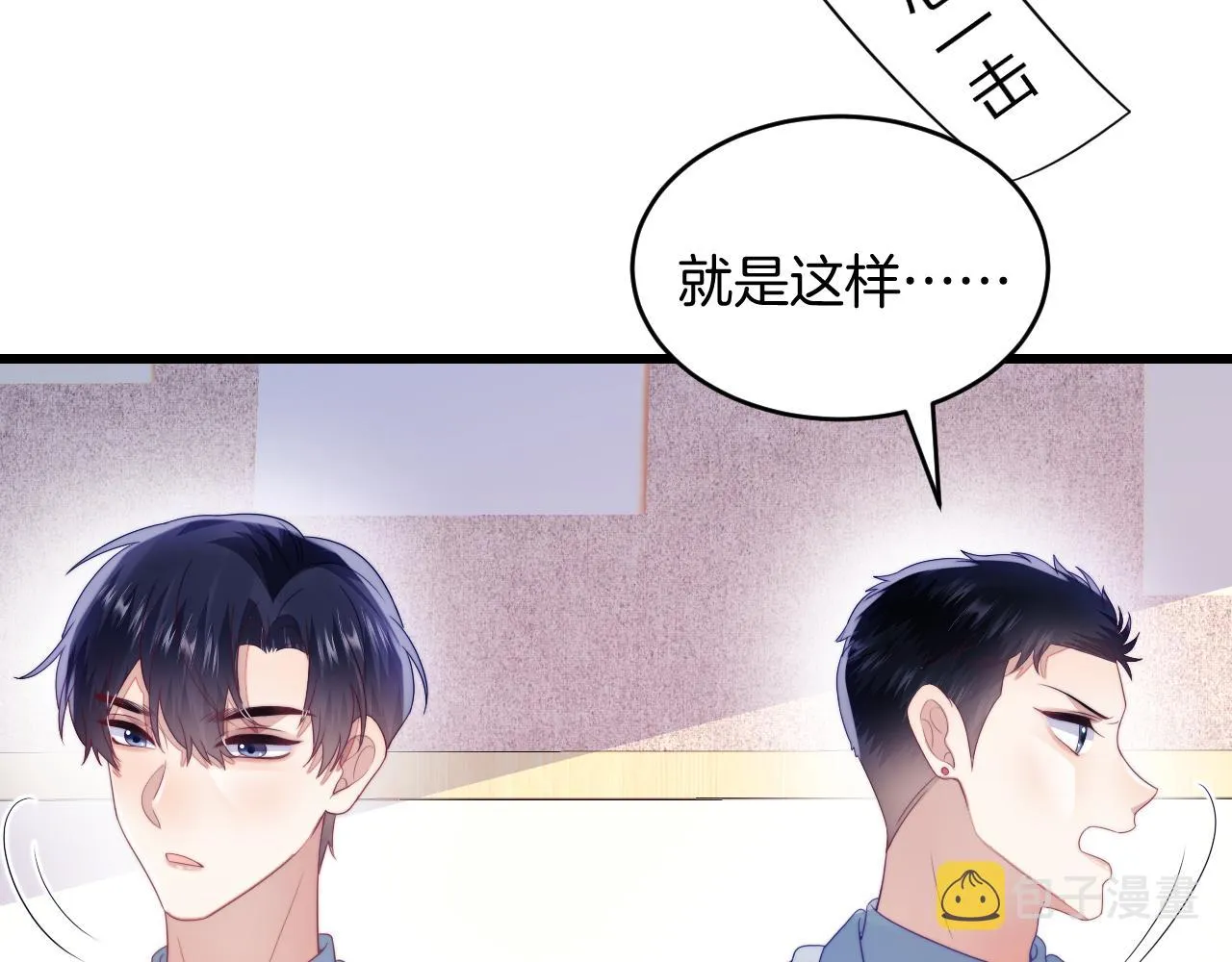 第40话 坏猫，不知好歹！ 第71页