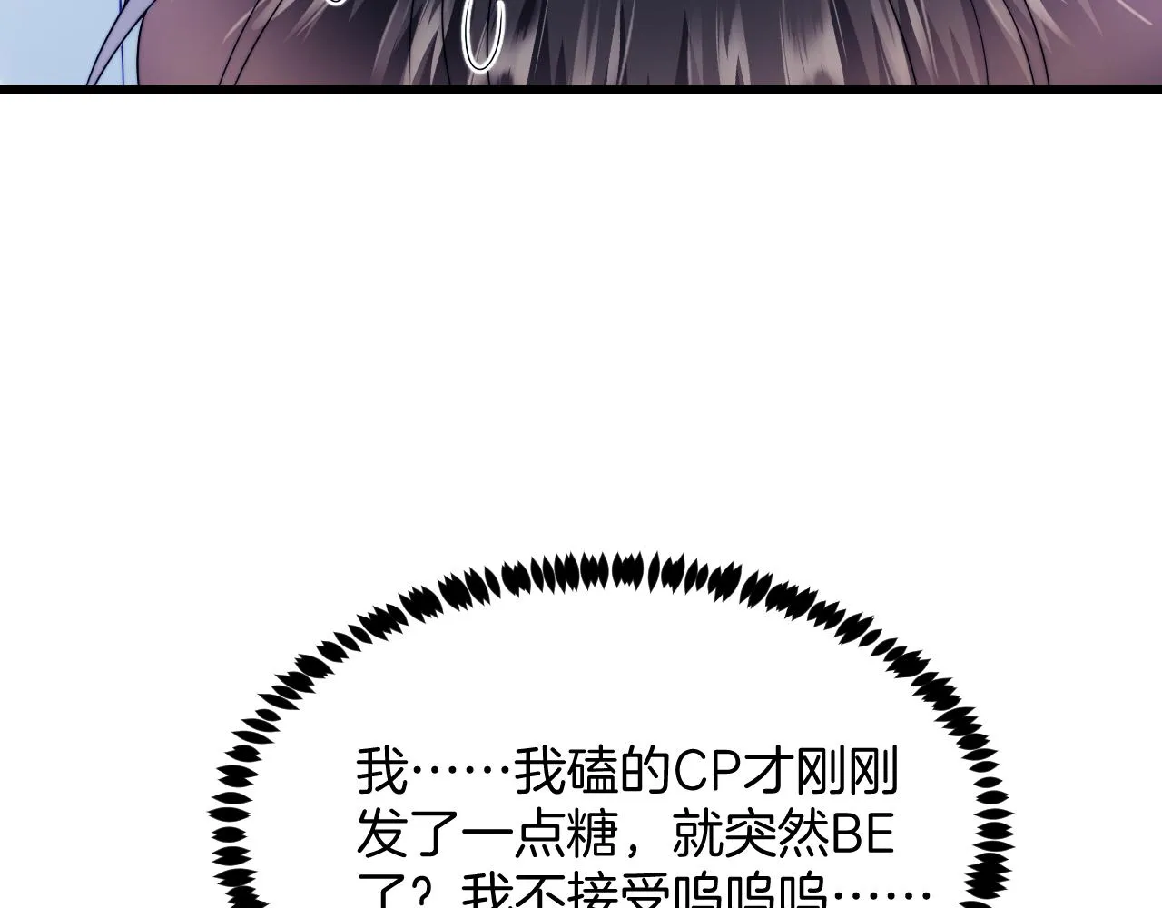 第40话 坏猫，不知好歹！ 第73页